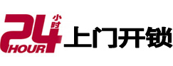 石柱市极速锁行 - 石柱极速开锁行